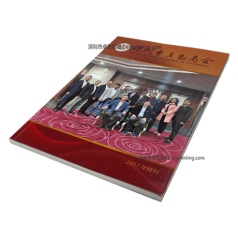 深圳市五邑商会月刊